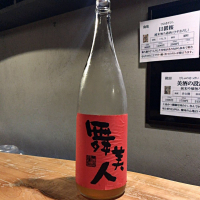 福井県の酒