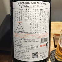 御前酒のレビュー by_utsurofu