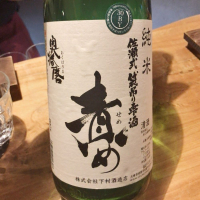 兵庫県の酒