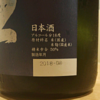 田酒のレビュー by_utsurofu