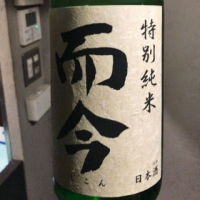 三重県の酒