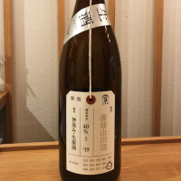 荷札酒のレビュー by_utsurofu