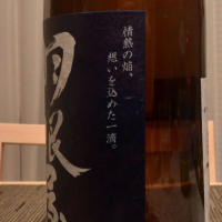 羽根屋のレビュー by_utsurofu