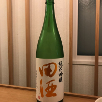 田酒のレビュー by_utsurofu