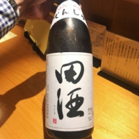 田酒のレビュー by_utsurofu