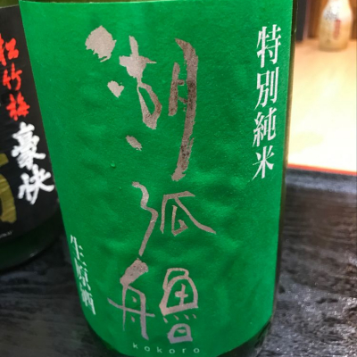 滋賀県の酒