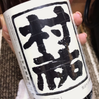 村祐