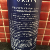 ORBIA GAIAのレビュー by_おみち