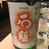 愛媛県の酒