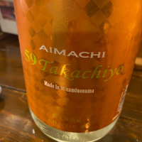 新潟県の酒