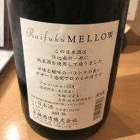 MELLOWのレビュー by_おみち
