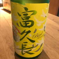 広島県の酒