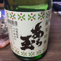 山形県の酒