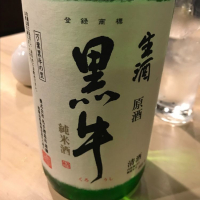 和歌山県の酒