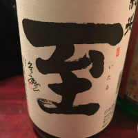 至