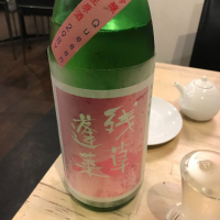 残草蓬莱