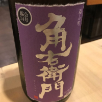 
            角右衛門_
            おみちさん