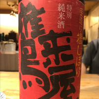 大分県の酒