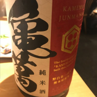 熊本県の酒