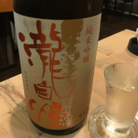 三重県の酒