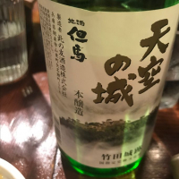 但馬