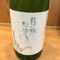 山口県の酒