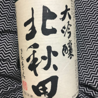 秋田県の酒