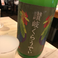 香川県の酒