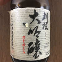 秋田県の酒