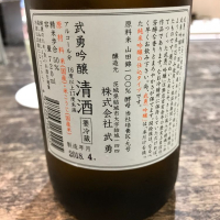 武勇のレビュー by_Shota Asai
