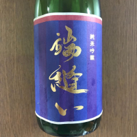 秋田県の酒