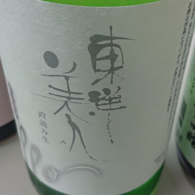 山口県の酒