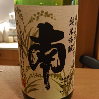 高知県の酒