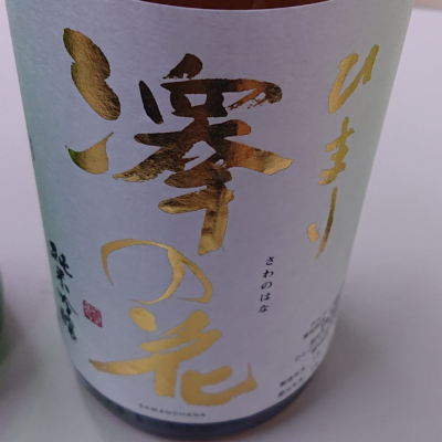 長野県の酒