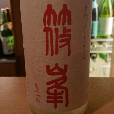 奈良県の酒