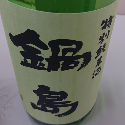 佐賀県の酒