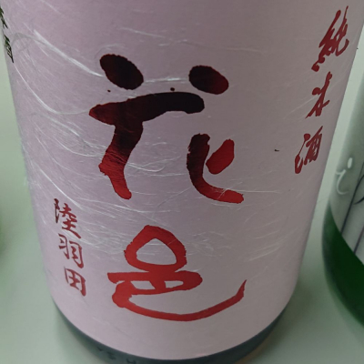 秋田県の酒