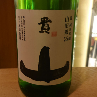 山口県の酒