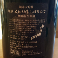 くどき上手のレビュー by_kato4156