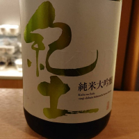 和歌山県の酒