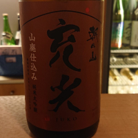 朝日山