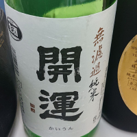 静岡県の酒