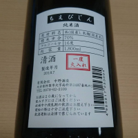 ちえびじんのレビュー by_kato4156
