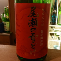 群馬県の酒