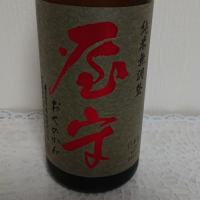 屋守