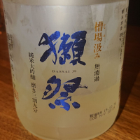 山口県の酒