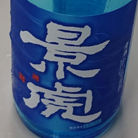 新潟県の酒