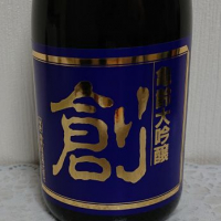 広島県の酒