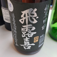 
            飛露喜_
            kato4156さん