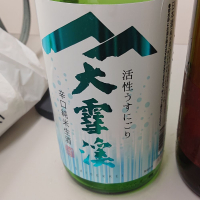 大雪渓